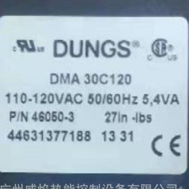 【实物】DMA 30C120执行器德国冬斯dungs