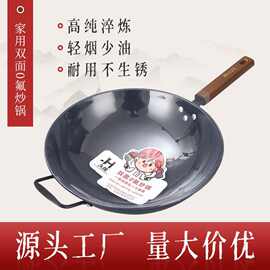久煌家用厨房铸铁炒锅无涂层加厚不粘锅酒店爆炒炒菜圆底锅批发