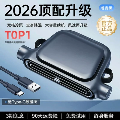 2026 Yeni Avtomobil Ventilyatoru, USB Şarjlı 12V Səssiz Fan