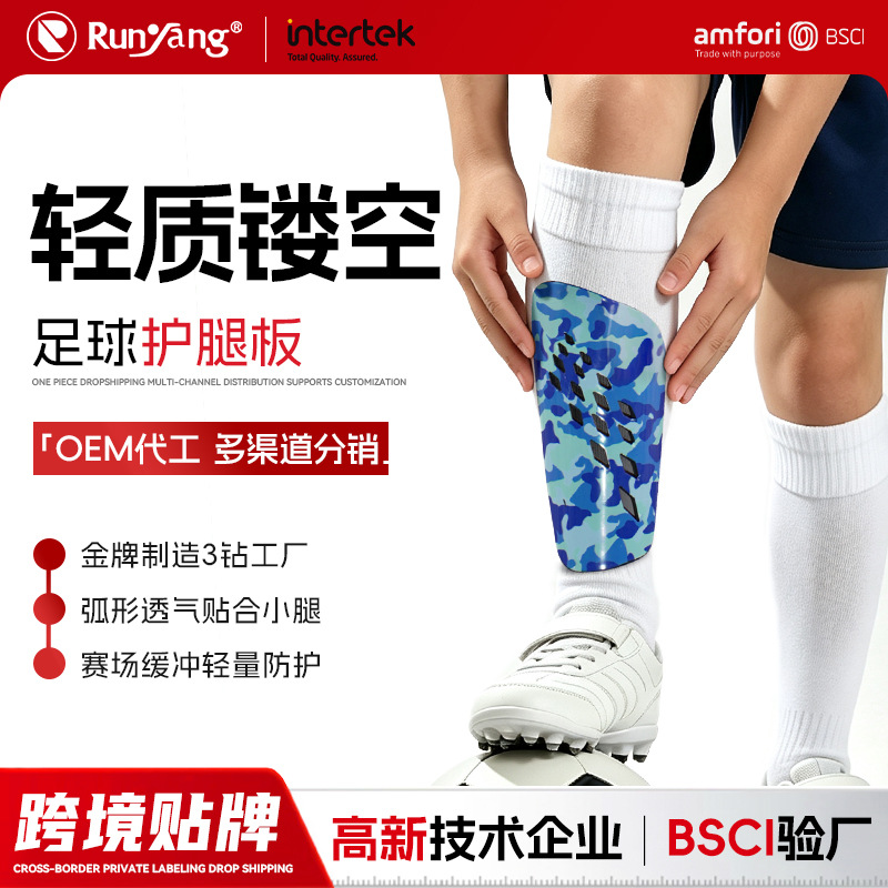 Customized cross-border football shin guards, football game calf protectors, specialized training hollow protective leg inserts