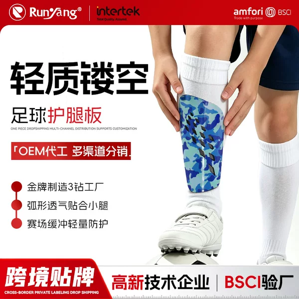 Customized cross-border football shin guards, football game calf protectors, specialized training hollow protective leg inserts