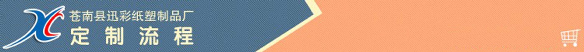 定制流程.jpg