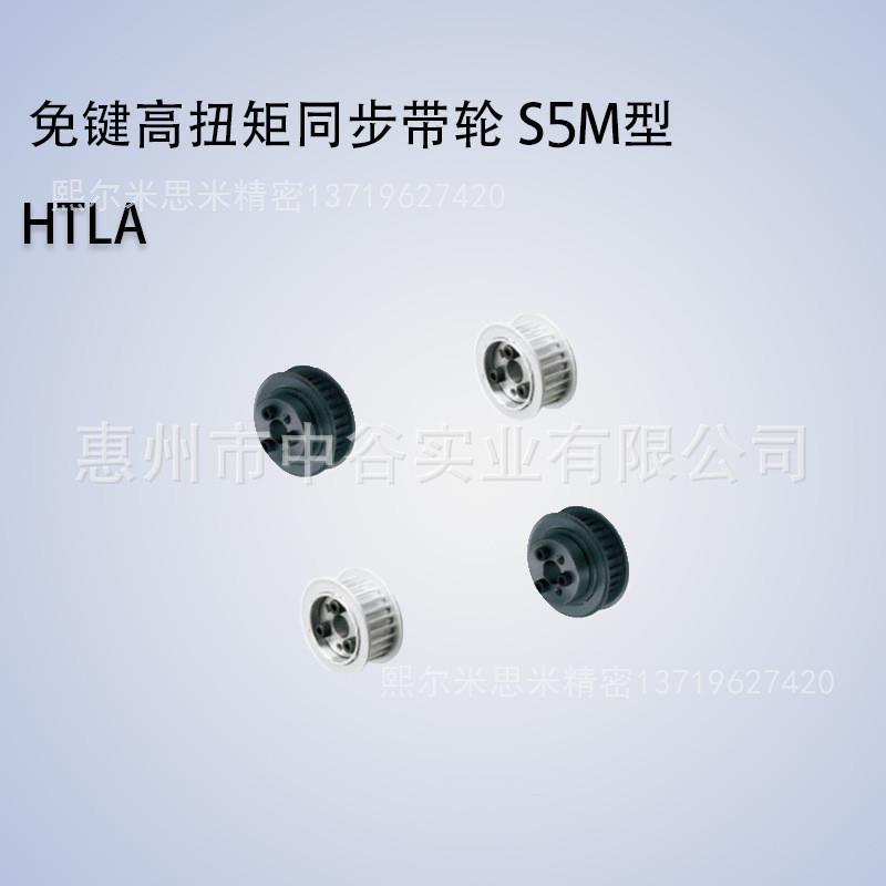 同步轮HTLA28/30S5M100/150/250-E/F-[8,10,11,12,14,15]代米苏米