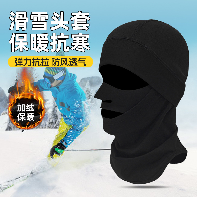 Winter Ski Mask, Cycling Hood, Windproof, Warm, Cold-Proof, Face Protection, Fleece-Lined Neck Protector, Outdoor Full Neck Cover