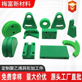 工农业塑料;其他塑料异型;UPE塑料异型