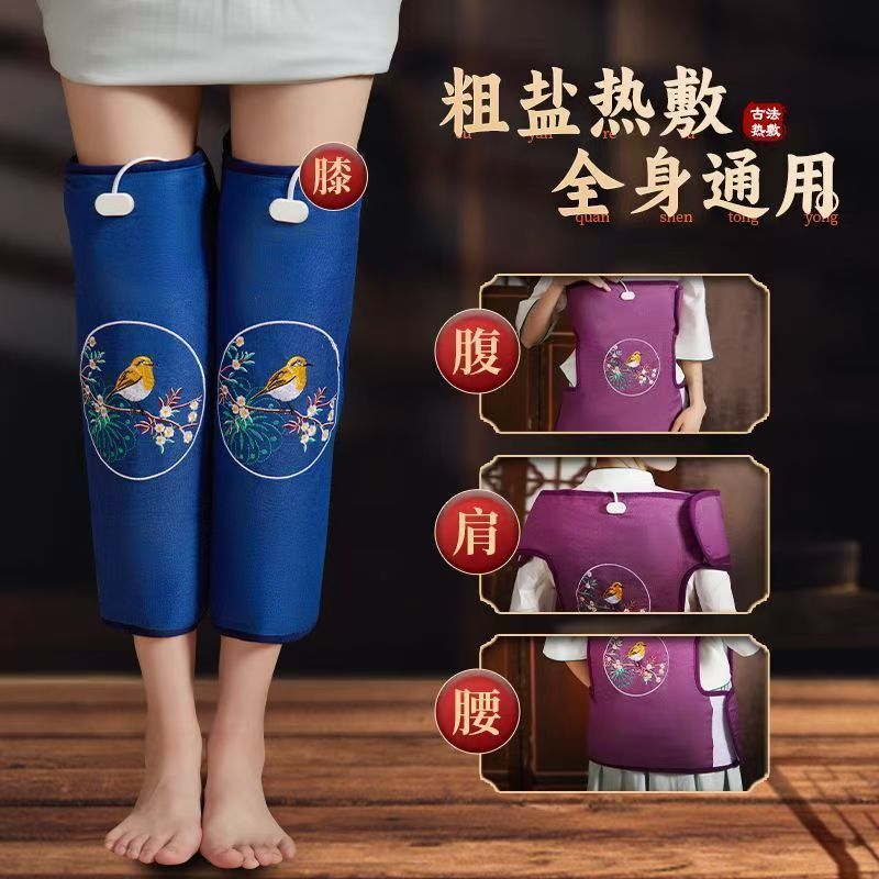 艾草护腿热敷包电加热护膝关节保暖老寒腿膝盖理疗袋盐袋艾灸家用|undefined