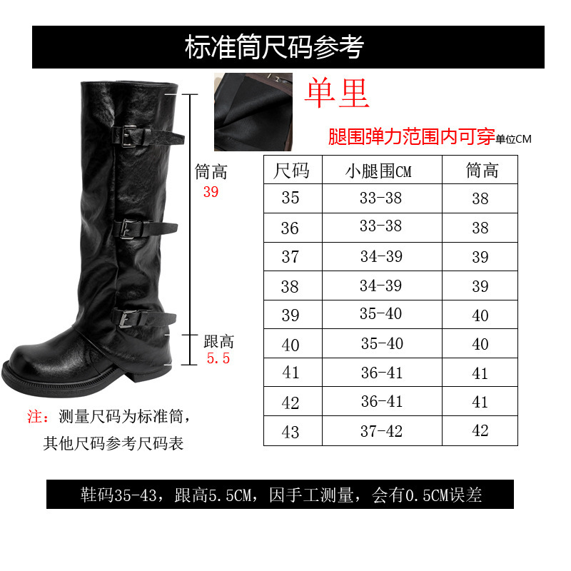胖mm长筒靴女大码西部牛仔靴厚底废土风粗腿大筒围长靴裤管骑士靴|undefined