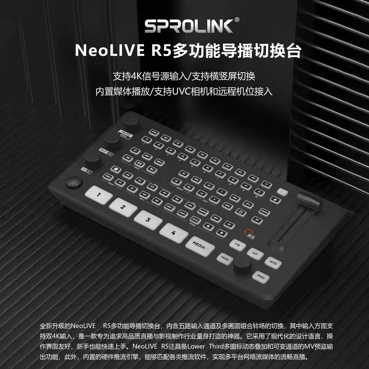 One-View Technology Sprolink -R5 Telephone Multi-Function High-Definition Live Broadcast Hd USB Coding Push Flow Live Broadcast