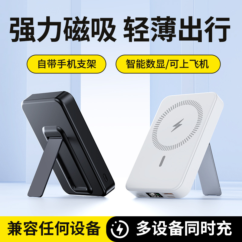 2025 new private model Magnetic magnetic wireless fast charging 22.5W charging treasure logo set cross-border