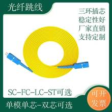 β�w���w����sc-sc���w���w��SC-SC�DLC-LC-FC-ST��ģ��о���D��