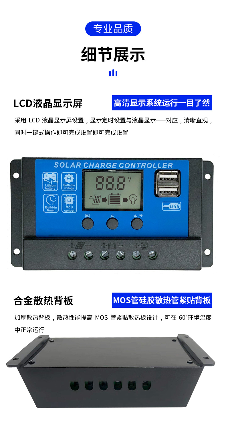 推荐蓝面膜PWM太阳能充电控制器USB10A12V24V光伏电能控制器详情9