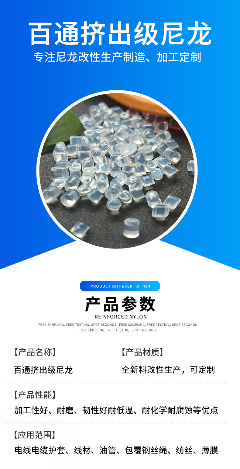 挤出级详情页n1_04