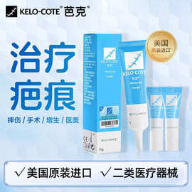 芭克硅凝胶疤克辅助去疤疤痕修复祛疤膏多规格拆盒卖，介意勿拍