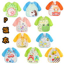 新款eva饭衣防水宝宝罩衣儿童卡通长袖反穿衣吃饭衣婴儿围嘴围兜