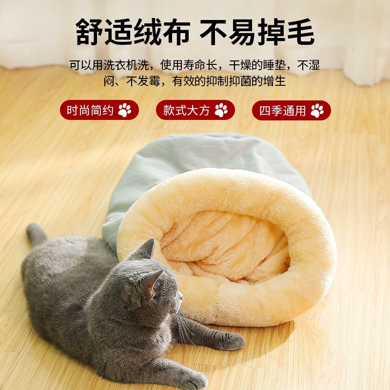 Домашнее гнездо зимой теплый кошка спальный мешок