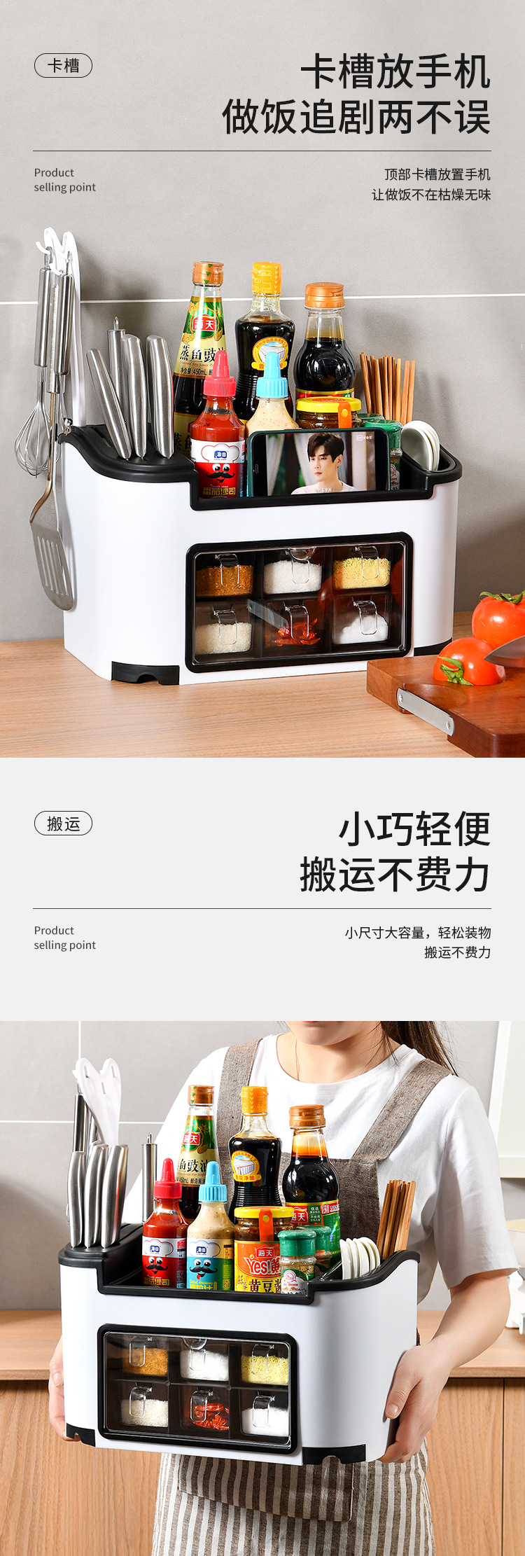 多功能厨房置物架