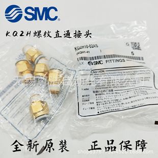 SMC������ݼyֱͨ���^KQ2H04/06/08/10/12/16-M5A/01/02/03/04AS