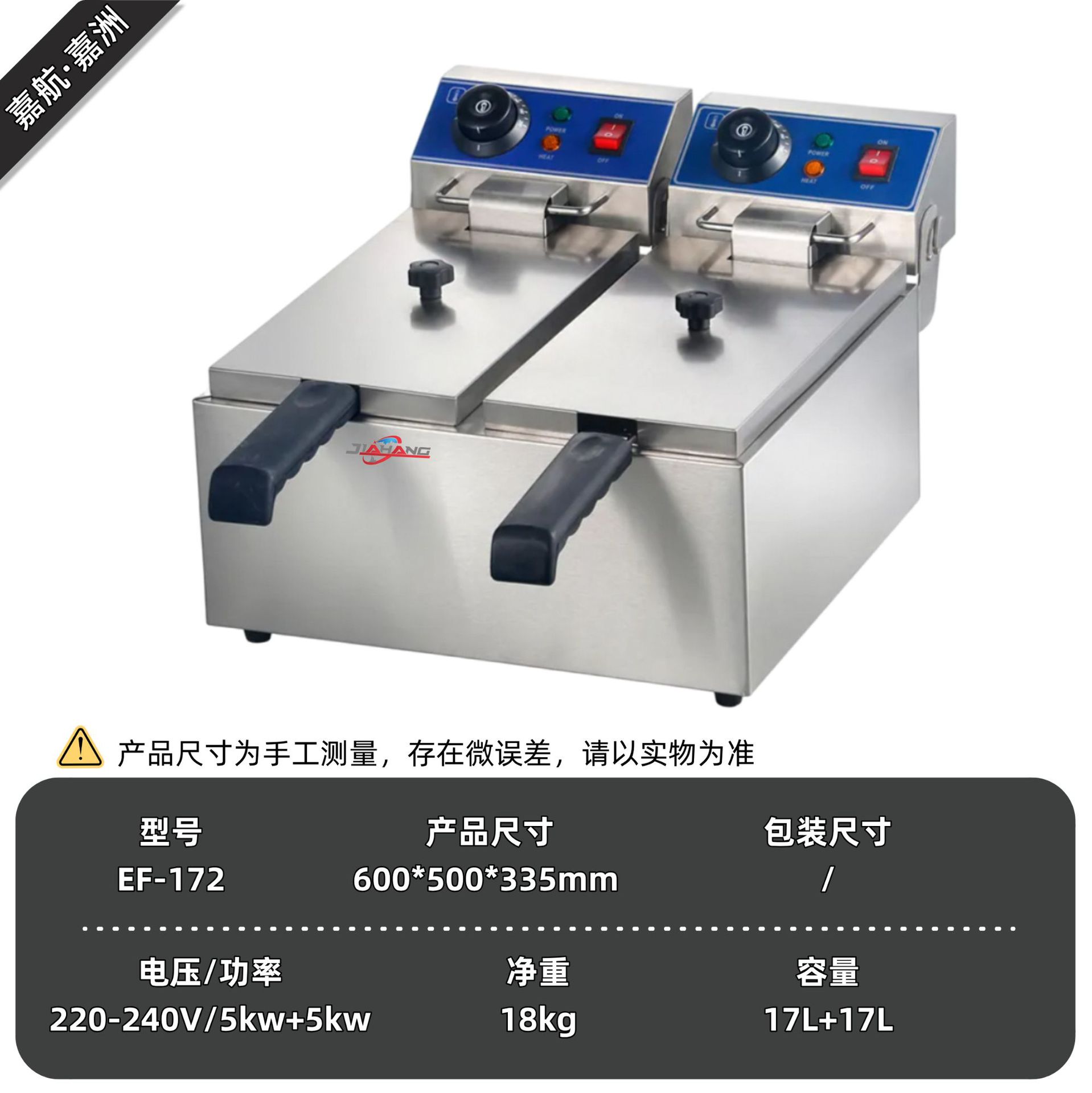 EF-172 (용량: 17L+17L)