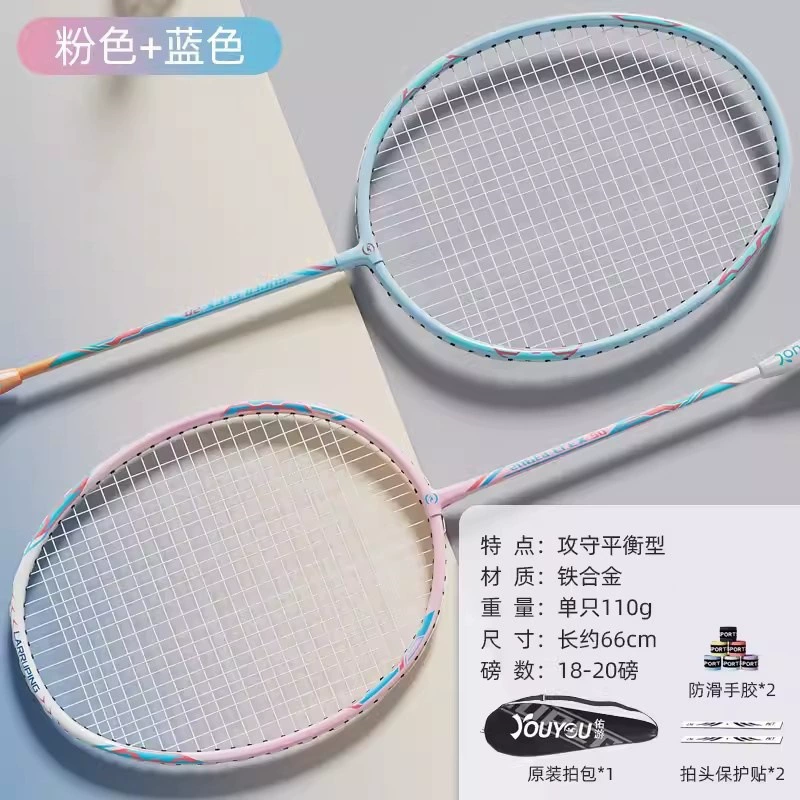 佑游 Children's racket for badminton, professional nylon durable set