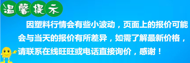 温馨提示