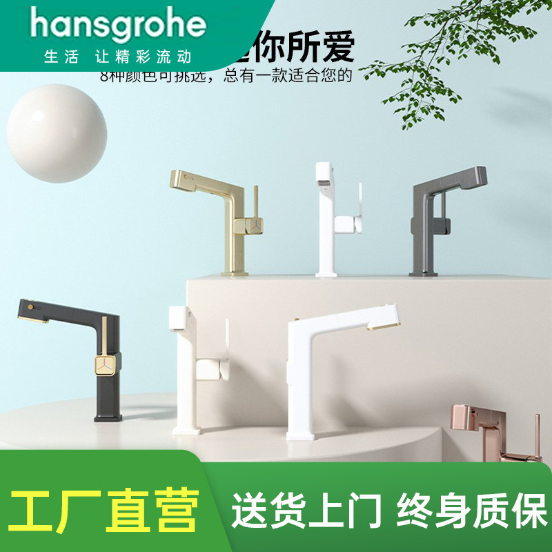 Hansgrohe Multifunctional Pull-Out Faucet for Basin, Splash-Proof Single-Hole Faucet for Bathroom Cabinet