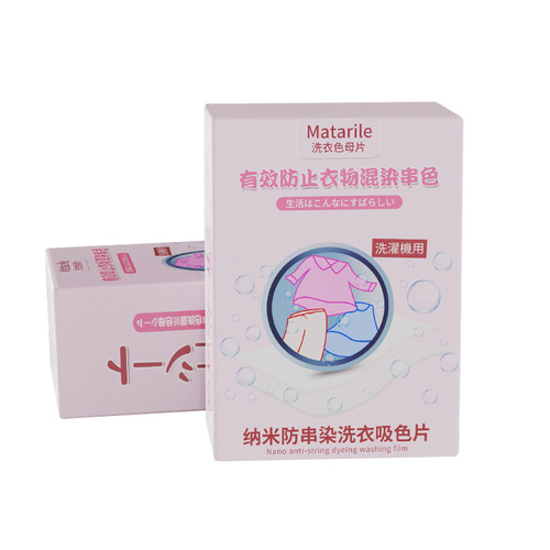 Source anti-staining clothes laundry supple color-absorbing tablets washing machine color master tablets anti-color cross-color household clothes laundry tablets