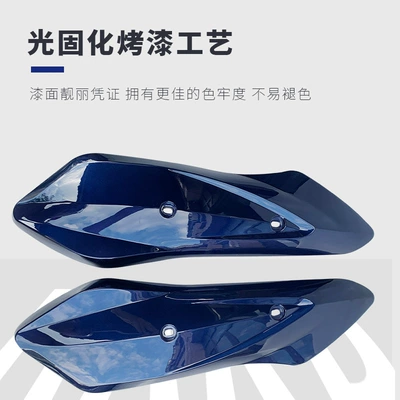 King Shangling Electric Vehicle Flat | Electric vehicle fender