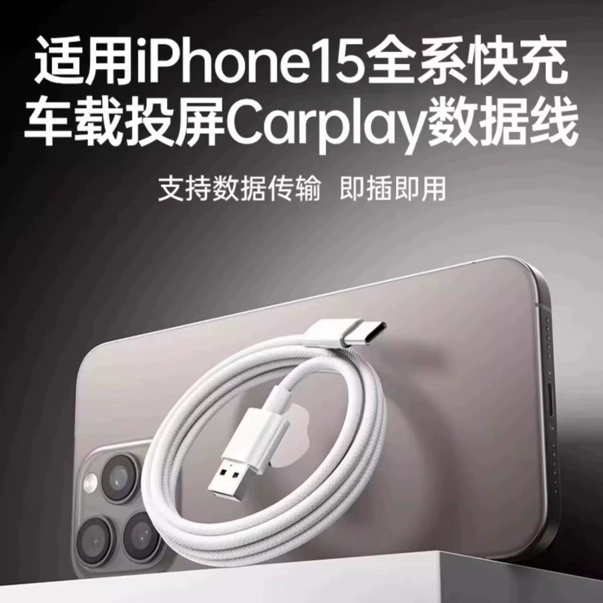 Apple, iPhone16, тканый зарядный кабель, 40W