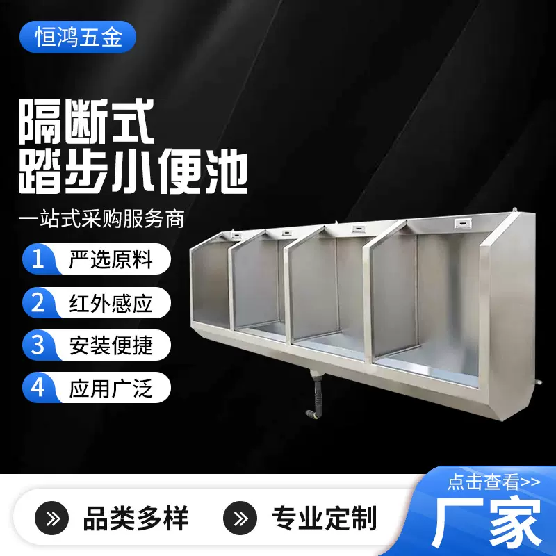 隔断式踏步小便池学校小便槽立式小便槽学校成品不锈钢小便池