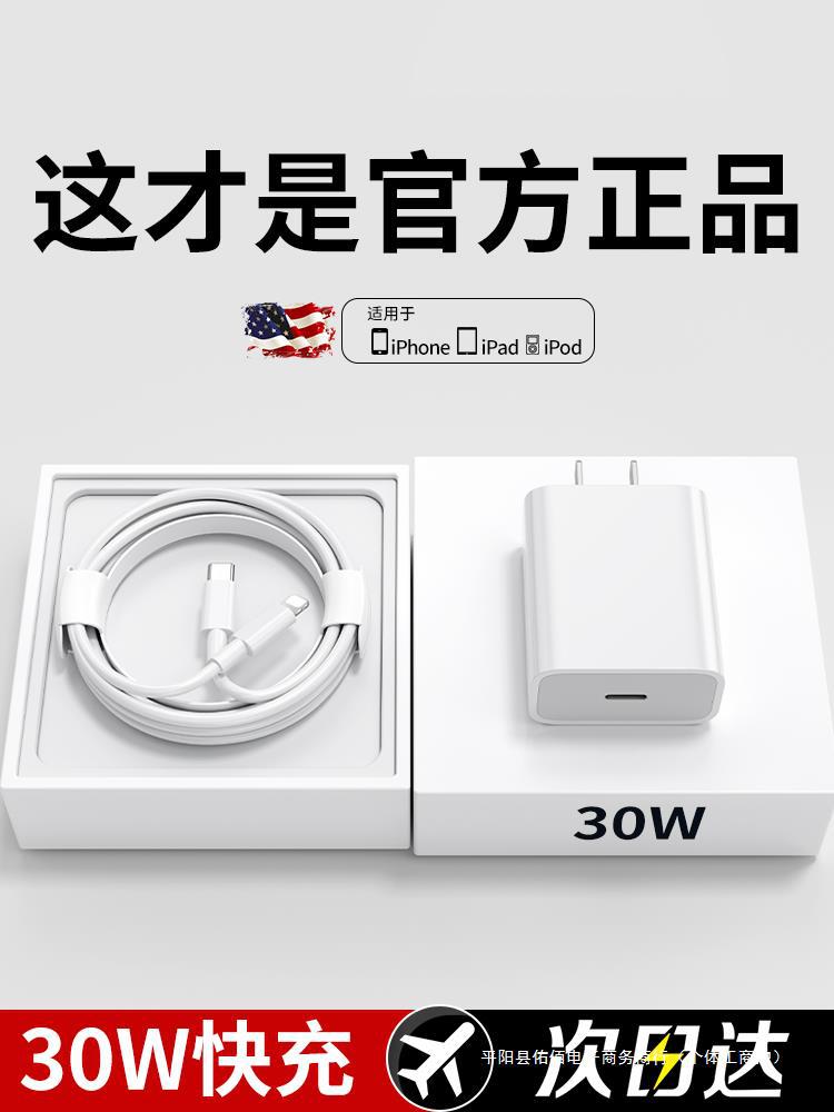 Suitable for iphone15promax charger head PD30W fast charge 14pro genuine goods usbc apple 16 data