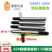 GB881��β�F�N��̎��ĥ���F�N���ݼy�A�F�N45#䓈A�F�N�1:50�F��