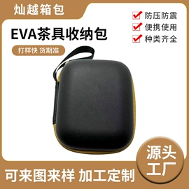 数码3C包装;文具盒;乒乓球拍套