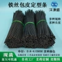 造型定型兔耳朵毛绒铁丝