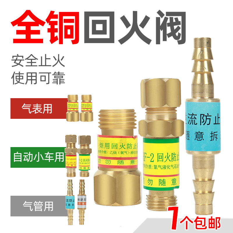 乙炔回火防止器割枪防回火阀丙烷防爆氧气表干式煤气防回火器耐用