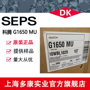 American CountenG G1650 MU Modified Adhesive SEBS1650