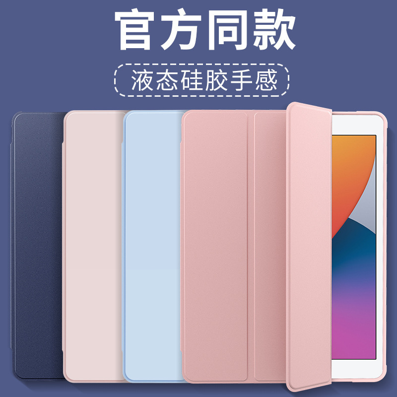 Factory Batch Suitable for 2022Ipad10 Protective Case 10.2 70% off Pro11 Set Mini6 Tablet Air5 Mini Silicone