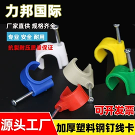管夹;线卡、线扣;其他管件