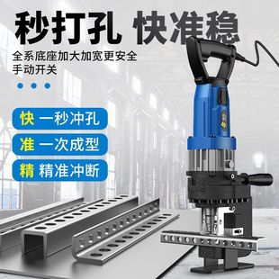 Hydraulic Punching Machine Electric Small Portable Angle Iron Channel Steel Punching Machine Angle Steel Photovoltaic Bracket Pneumatic Puncher