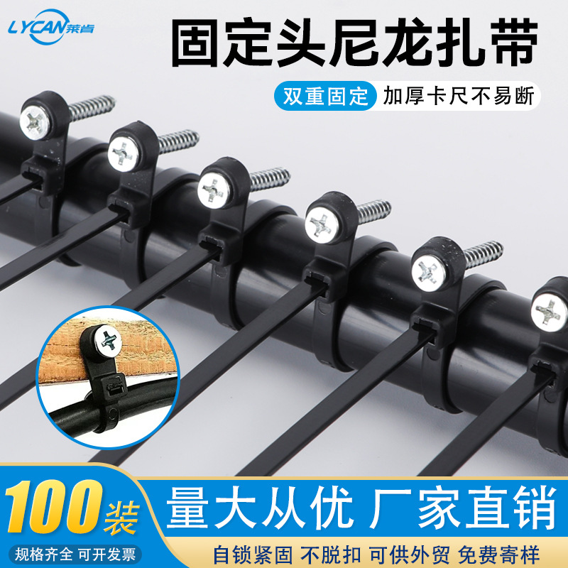 厂家批发螺丝孔自锁式固定头尼龙扎带塑料卡扣圆孔束线捆绑带扎绳