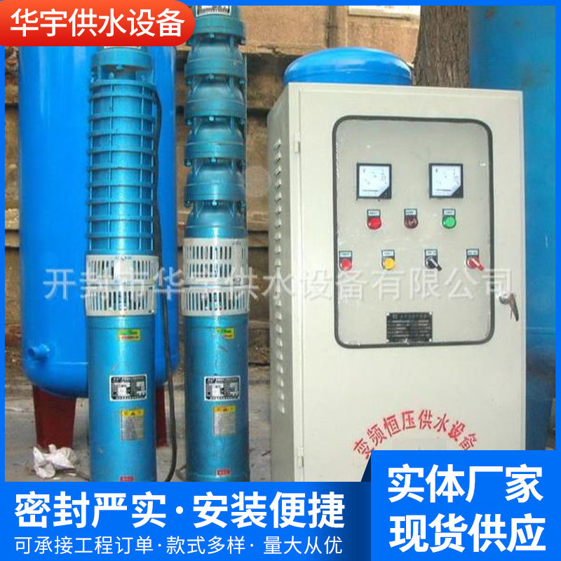 深井潜水泵变频供水设备 温水井用变频供水设备 地下井水变频加压