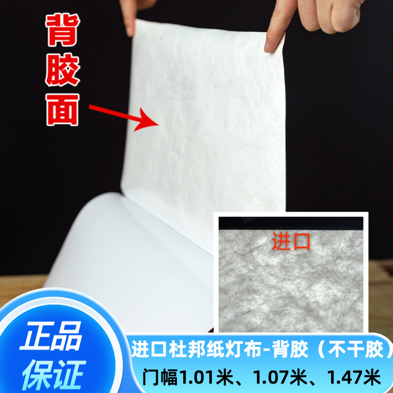 背胶不干胶进口Tyvek杜邦纸灯箱布透光好无晶点可打印防水现货