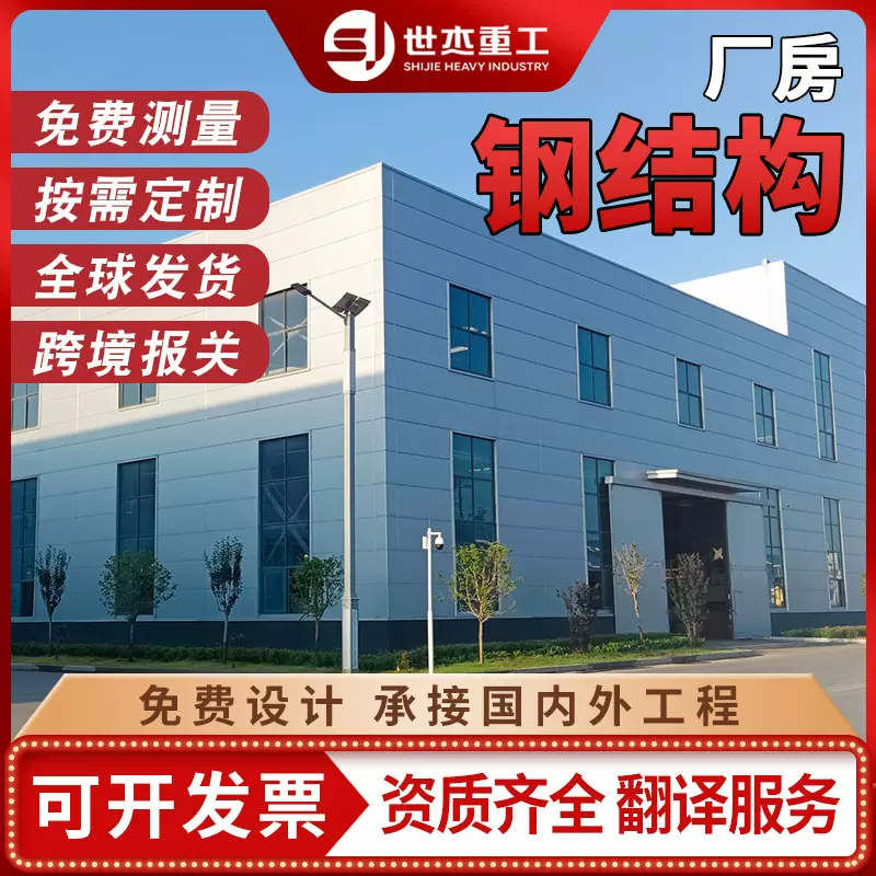 钢结构厂房工业车间二层办公楼网架桁架箱柱体门面厂家轻型钢结构