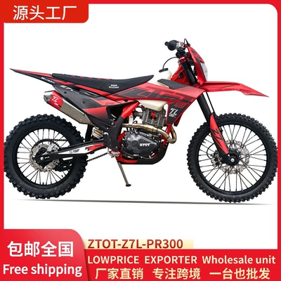 Ztot Racing Z7L/Pr300R Four-Stroke Off-Road Motorcycle 300Cc Competitive Version Venue Trail High Race
