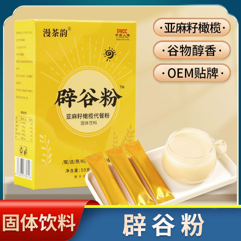 Бигу порошок Замена еды порошок льняное семя оливковое крупы завтрак каша вегетарианское питание Пищевые Волокна сытости порошок