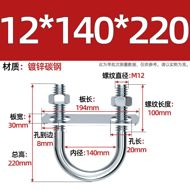 Acero al carbono galvanizado con deflector de tuerca tornillo de perno en forma de U acero abrazadera de tubo de acero en forma de U conector de fijación de fijación de fijación m6M8M12