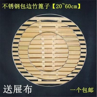 Bamboo grate household steamer Steam plate Large thickening Steamed buns Grate Stainless steel Steamers Iron pot Grate