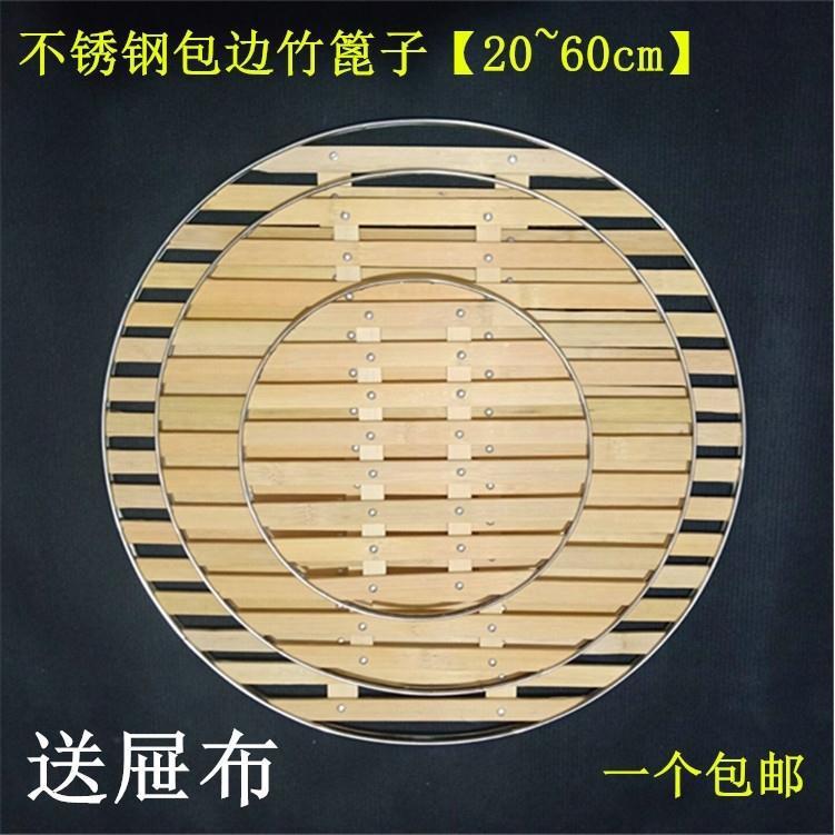 Bamboo grate household steamer Steam plate Large thickening Steamed buns Grate Stainless steel Steamers Iron pot Grate