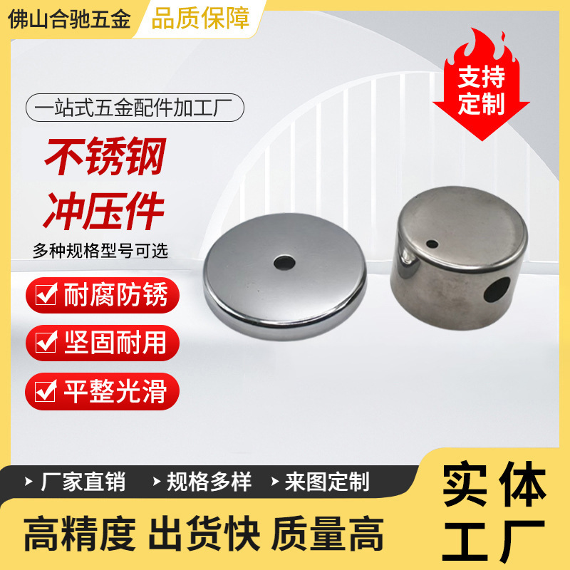 厂家304不锈钢厨卫冲压件定制水槽精密配件表面拉丝抛光处理