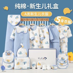 Подарочная коробка для новорожденных, осенний демисезонный детский комплект для мальчиков, набор, оптовые продажи