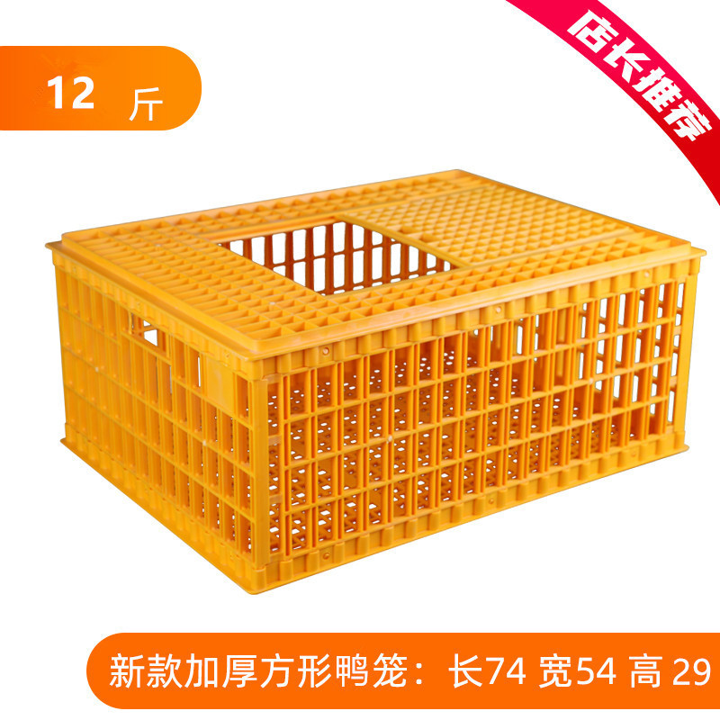 Jaula de pollo caja de rotación de plástico en una canasta de transporte de pollo, pato y ganso Jaula de pollo de gran tamaño gruesa Jaula de pollo, pato y ganso Jaula de transporte de rotación